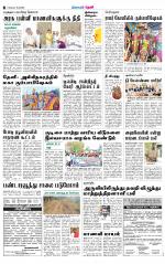 Theni-Madurai Supplement