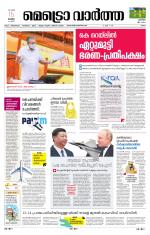 Metrovaartha - Ernakulam