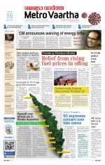 Metrovaartha - Bhopal