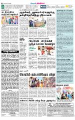 Dindigul-Madurai Supplement