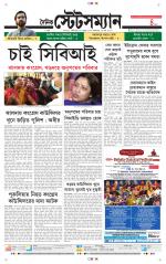 Dainik-Statesman