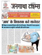 EVENING JANGATHA TIMES