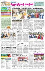 Chitoor-Vellore Supplement