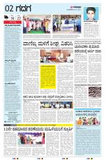 GADAG