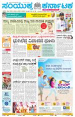 Namma Mangalore ಮಂಗಳೂರು