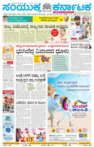 March, 15, 2022, Mangaluru