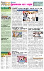 Tiruvannamalai-Vellore Supplement