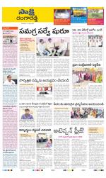 Ranga Reddy District