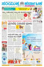 Namma Davanagere, ದಾವಣಗೆರೆ 