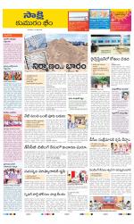 Komaram Bheem District