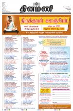 Dinamani - New Delhi