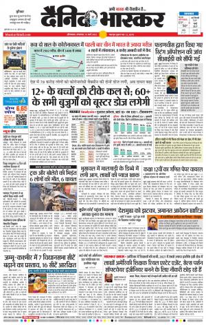 औरंगाबाद डाक