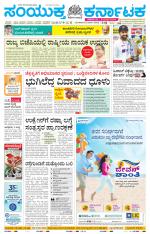 Namma Kolar, ಕೋಲಾರ