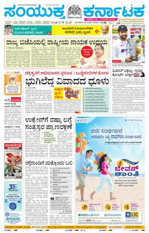 March, 15, 2022, Kolara