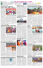 Villupuram Supplement