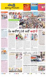 East Godavari District