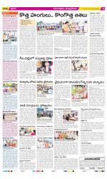 East Godavari Divisions