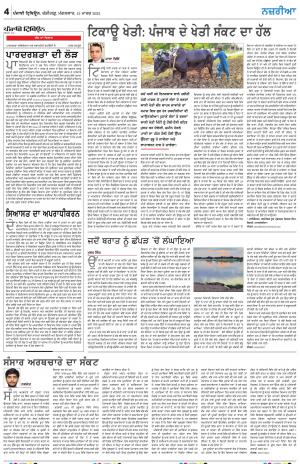 Nazaria_15_March_2022