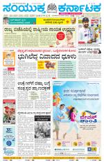 Namma Mandya, ಮಂಡ್ಯ