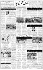 The Daily Hindsamachar Jammu