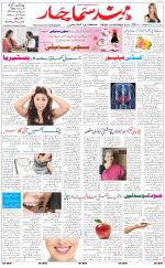 The Daily Hindsamachar Chandigarh