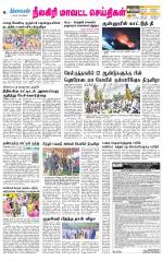 Nilgiri-Coimbatore Supplement