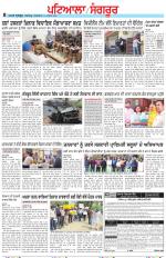 Punjabi Tribune (Patiala-Sangrur)