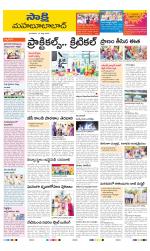 Mahabubabad District