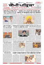 Qaumi Patrika (Punjabi)