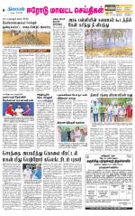 Erode-Coimbatore Supplement