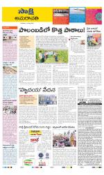 Guntur Amaravathi District