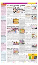 Guntur Amaravathi Constituencies