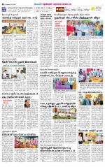Nellai District-Tirunelveli Supplement