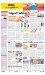 Hanamakonda District