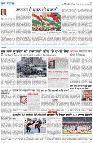 LOK SAMWAD_15_March_2022