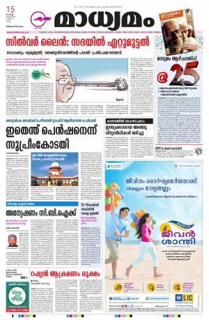 Thiruvananthapuram 15-03-2022