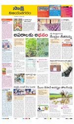 Vijayanagaram District