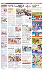 Vijayanagaram Constituencies