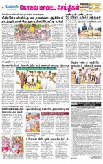 Pollachi-Coimbatore Supplement