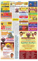 Thiruvarur-Trichy Supplement
