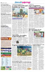 Thanjavur-Trichy Supplement