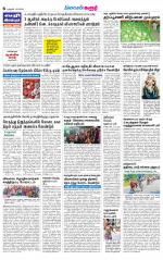 Karur-Trichy Supplement