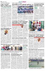 Pudukkottai-Trichy Supplement