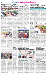 Perambalur-Trichy Supplement