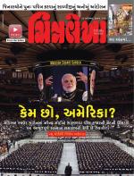 Chitralekha Gujarati
