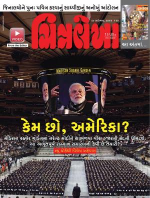 Chitralekha Gujarati - September 29, 2014