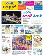 Visakhapatnam District