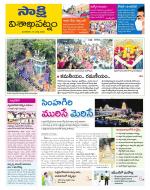 Visakhapatnam District - Old