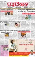 Charhdikala (Delhi Edition)