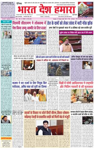 bharatdeshhamara haryana 15-03-2022